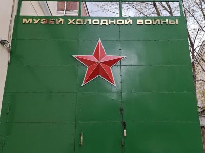 Бункер – 42. Школьники