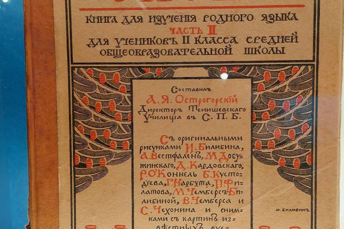 Музей русского зарубежья. Школьники с "Москвёнком"