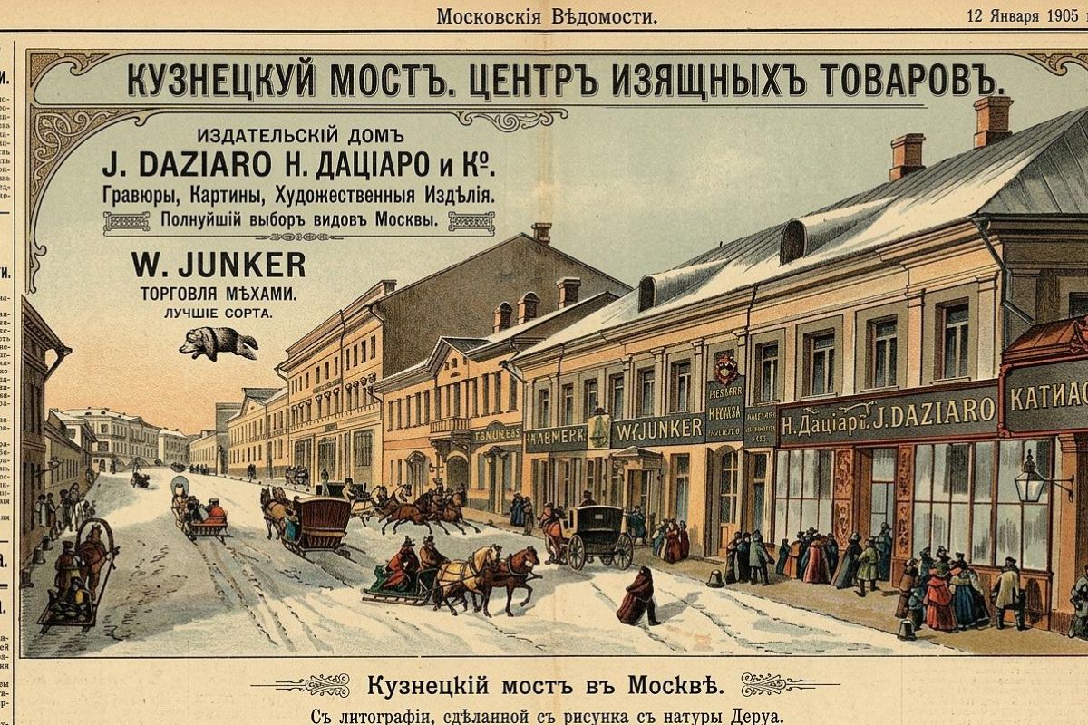 Кузнецкий мост и ... вечные французы. Экскурсия по музею МХАТа