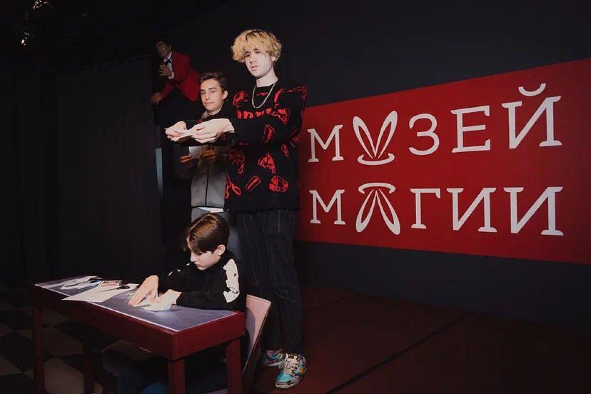 Экскурсия в Музей Магии для школьных групп.