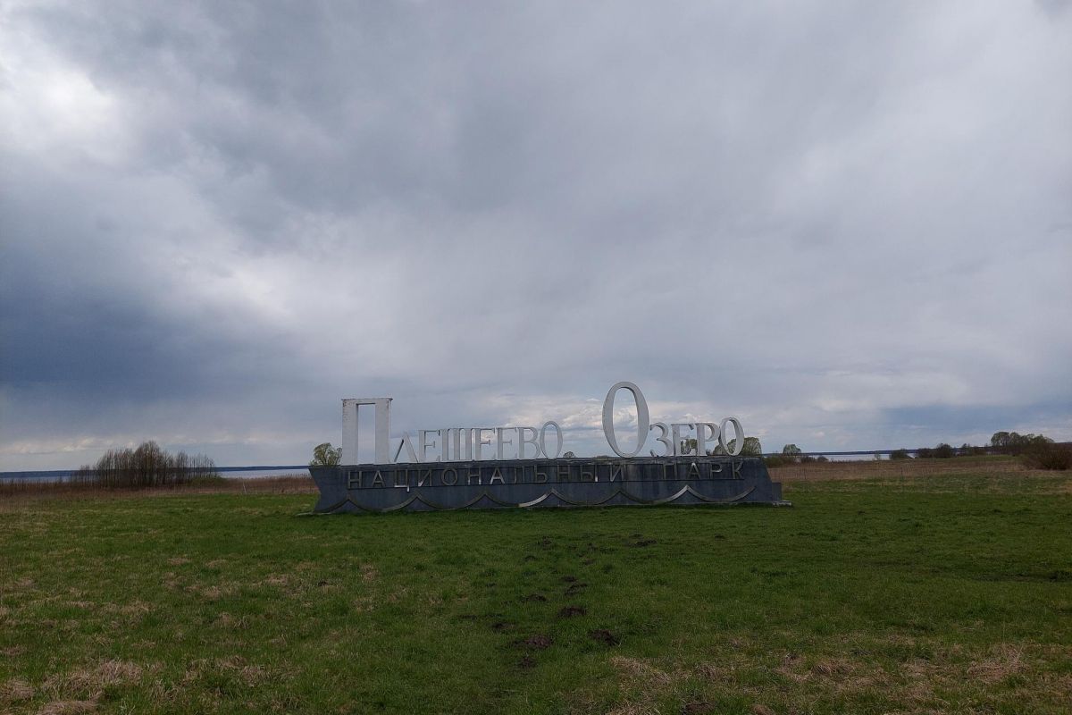 Переславль – Семибратово - Ростов Великий. Школьники
