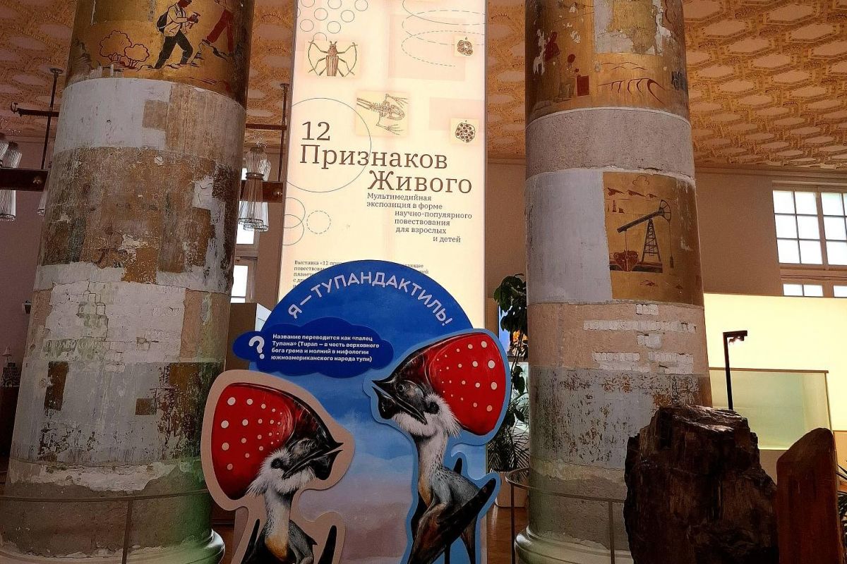 Экскурсия+практическое занятие Биомузей ВДНХ (Павильон № 31. «Геология»)