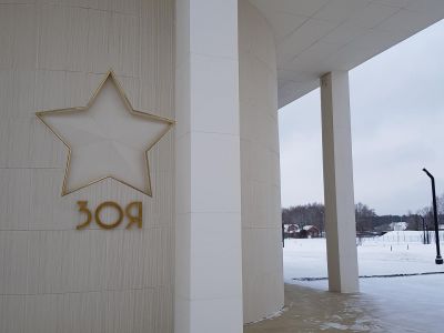 Музейный комплекс «Зоя» в Петрищево – самый маленький город Подмосковья Верея