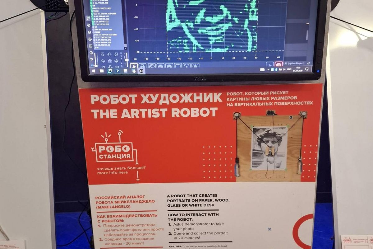 Робостанция ВДНХ. Школьники