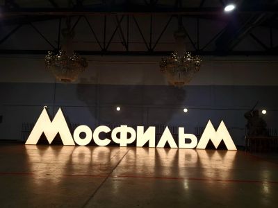 Экскурсия на киностудию «Мосфильм». Для организованной группы школьников
