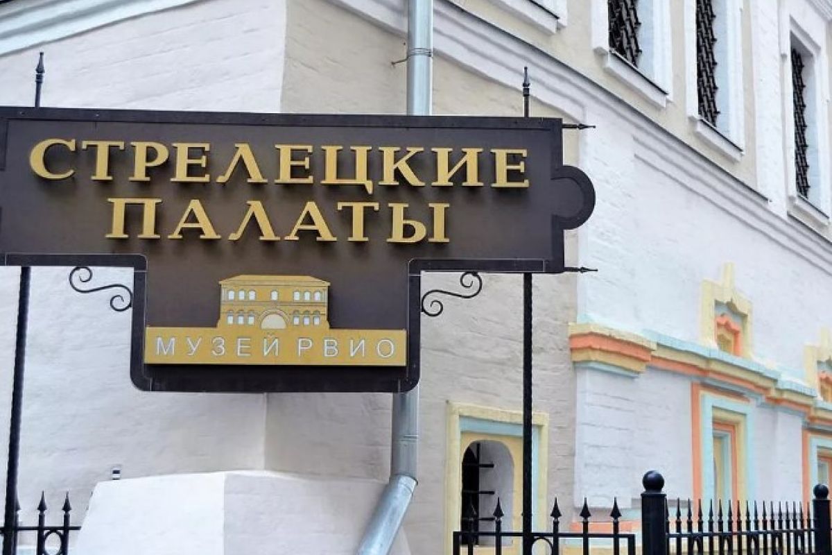 Музей «Стрелецкие палаты». Школьники с "Москвёнком"