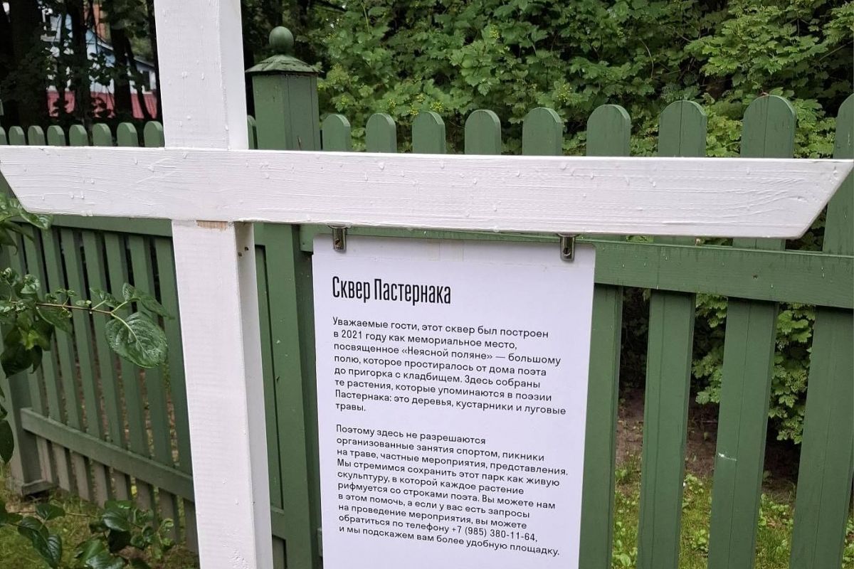 Москва поэтическая. Дорога памяти – Усадьба Вяземы – Переделкино - Москва
