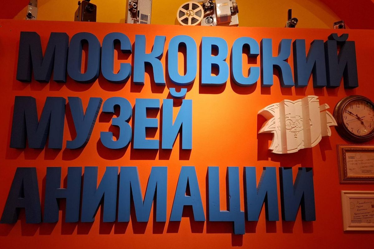 Выпускной в музее Анимации. Для младших классов.