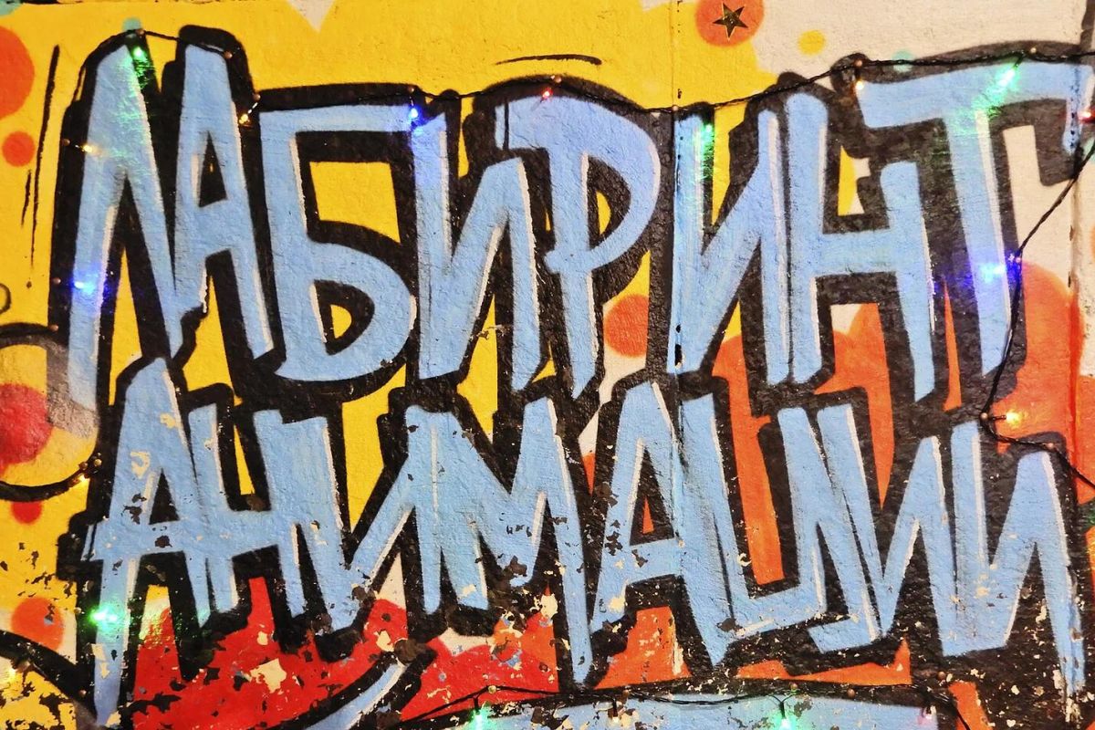 Выпускной в музее Анимации. Для младших классов.