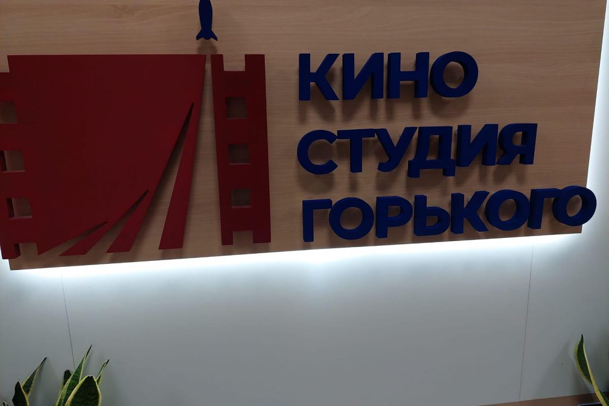 Экскурсионная программа  в музее Киностудии им. М. Горького